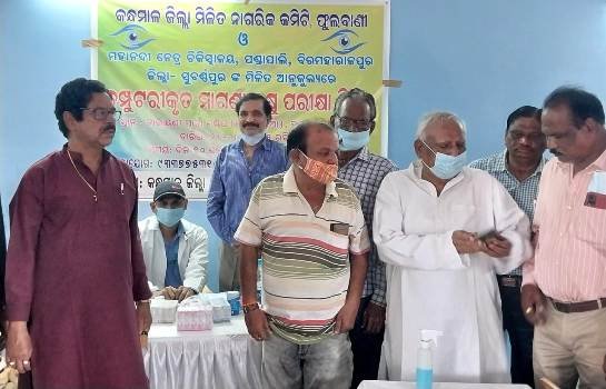 ମାଆ ନାରାୟଣୀଙ୍କଯାତ୍ରା ସମ୍ମିଳନୀ କକ୍ଷରେ ଚକ୍ଷୁ ଚିକିତ୍ସା ଶିବିରରେ ୩୦୦ରୋଗୀ ଚିକିତ୍ସିତ