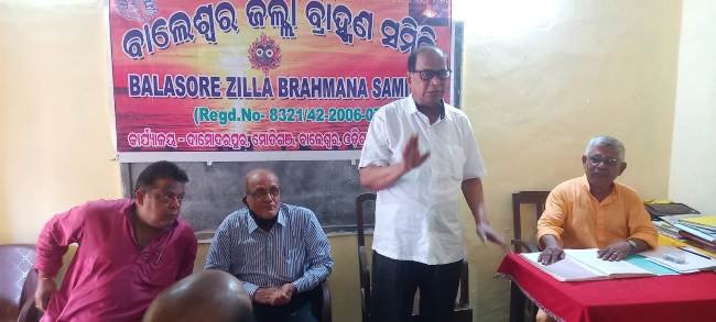 ବ୍ରାହ୍ମଣ ସମିତି ପୌରାଞ୍ଚଳ ଶାଖା କର୍ମକର୍ତ୍ତା ନିର୍ବାଚିତ