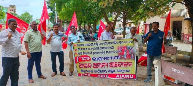 ଓଡିଶା କ୍ଷେତମଜଦୁର ୟୁନିଅନ ପକ୍ଷରୁ ଜିଲ୍ଲାପାଳଙ୍କ କାର୍ଯ୍ୟାଳୟ ସମ୍ମୁଖରେ ଆନ୍ଦୋଳନ