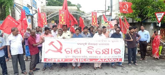 ଆକାଶଛୁଆଁ ଦରବୃଦ୍ଧି ଓ ଖାଦ୍ୟ ଦ୍ରବ୍ୟ ଉପରେ ଜିଏସଟିକୁ ବିରୋଧ