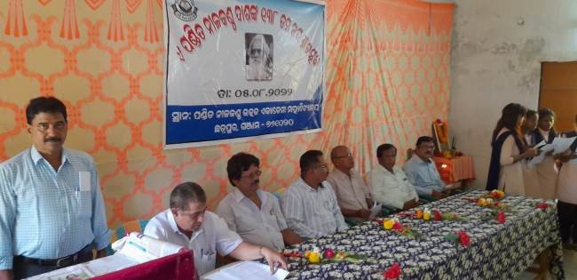 ପଣ୍ଡିତ ନୀଳକଣ୍ଠ ଦାଶଙ୍କ ୧୩୮ତମ ଜୟନ୍ତି ପାଳିତ