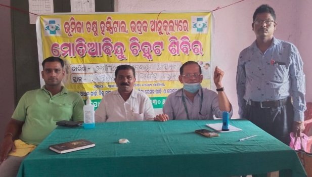 ମୋତିଆ ବିନ୍ଦୁ ଚିହ୍ନଟ ଶିବିର