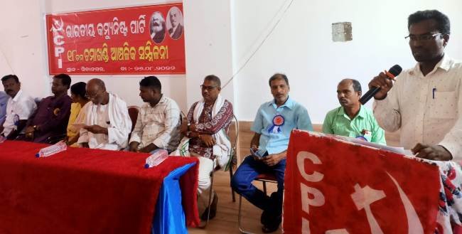 ଭାରତୀୟ କମ୍ୟୁନିଷ୍ଟ ପାର୍ଟିର ୧୮ ତମ ଚମାଖଣ୍ଡି ଆଂଚଳିକ ସମ୍ମିଳନୀ