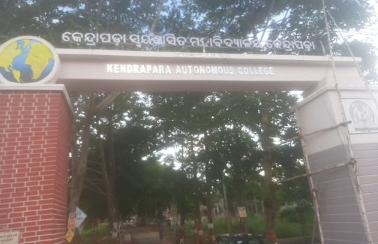 କେନ୍ଦ୍ରାପଡ଼ା ମହାବିଦ୍ୟାଳୟର ‘ଏ’ ଗ୍ରେଡ ନାକ୍ ମାନ୍ୟତା ବଜାୟ ରଖିବାକୁ ଉପଯୁକ୍ତ ପ୍ରସ୍ତୁତି ଜରୁରୀ