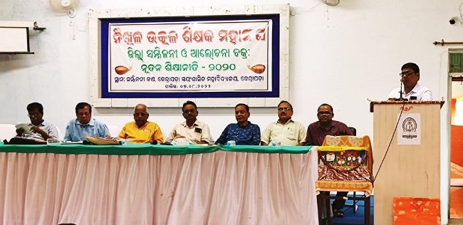 କେନ୍ଦ୍ରାପଡା ଜିଲ୍ଲା ଶିକ୍ଷକ ମହାସଂଘ ସମ୍ମିଳନୀ