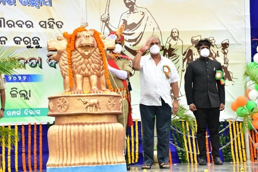 ଜିଲ୍ଲା ସ୍ତରୀୟ ୭୬ତମ ସ୍ବାଧୀନତା ଦିବସ ମହା ଆଡମ୍ବର ସହକାରେ ପାଳିତ