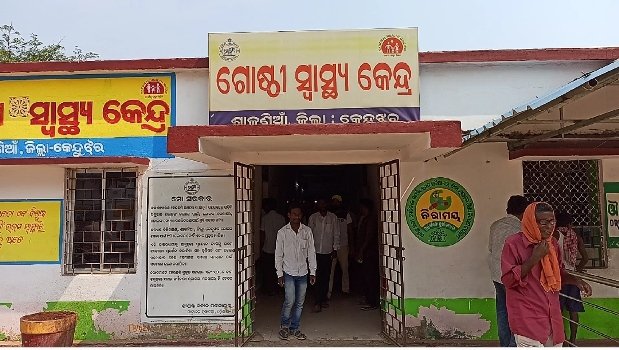 ଶାଳଣିଆଁ ଡାକ୍ତରଖାନାରେ ଡାକ୍ତର ନଥିବାକୁ ନେଇ ଉତ୍ତେଜନା