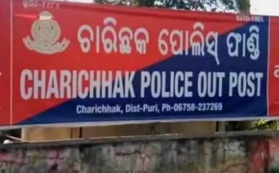 ଚାରିଛକ ଫାଣ୍ଡି ହେଲା ଥାନା