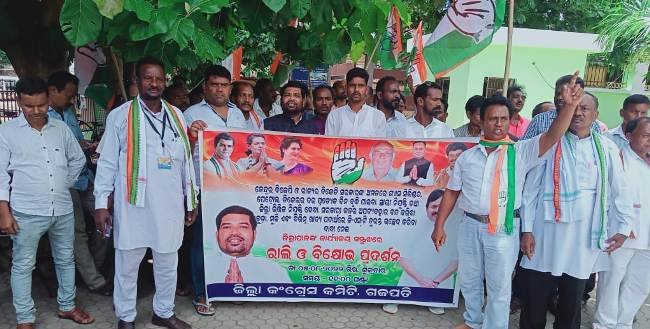 ବେକାରୀ ସମସ୍ୟାର ସମାଧାନ ଦାବିରେ ଜିଲ୍ଲାପାଳ କାର୍ଯ୍ୟାଳୟ ସମ୍ମୁଖରେ ବିକ୍ଷୋଭ ଧାରଣା