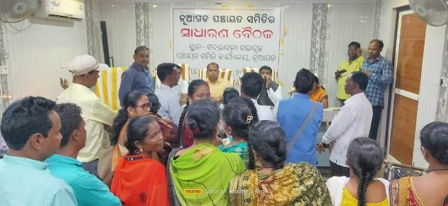 ପଞ୍ଚାୟତ ସମିତି ସାଧାରଣ ବୈଠକ ଅନୁଷ୍ଠିତ