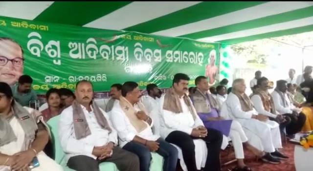 ଜିଲ୍ଲା ସ୍ଥରୀୟ ବିଶ୍ୱ ଆଦିବାସୀ ଦିବସ ପାଳିତ