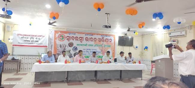 ଆତ୍ମନିର୍ଭର ଭାରତ ଅଭିଯାନ ସମ୍ମିଳନୀ