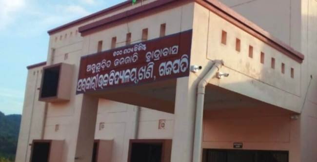 ସରକାରୀ ଅନୁସୁଚିତ ଜନଜାତି ଉଚ୍ଚ ବିଦ୍ୟାଳୟରେ ଅବ୍ୟବସ୍ଥା ଶିକ୍ଷାଦାନ ବାଧାପ୍ରାପ୍ତ