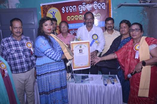 ଜନକଲ୍ୟାଣ କ୍ଲବର ୫୪ତମ ପ୍ରତିଷ୍ଠା ଦିବସ ପାଳିତ