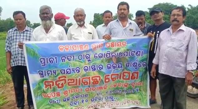 କଳାପାଞ୍ଚଣ ପଞ୍ଚାୟତ ପକ୍ଷରୁ ବୃକ୍ଷରୋପଣ କାର୍ଯ୍ୟକ୍ରମ