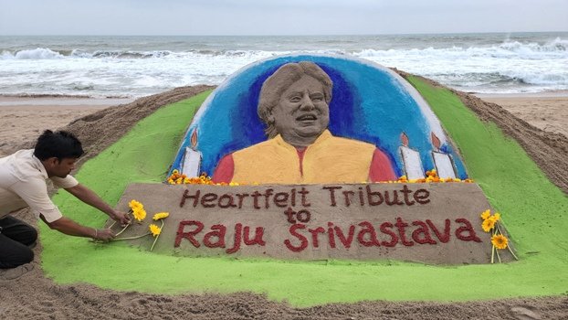 ରାଜୁ ଶ୍ରୀବାସ୍ତବଙ୍କୁ ବାଲୁକା କଳା ମାଧ୍ୟମରେ ଶ୍ରଦ୍ଧାଞ୍ଜଳି ଜ୍ଞାପନ କଲେ ବାଲୁକା ଶିଳ୍ପୀ ମାନସ