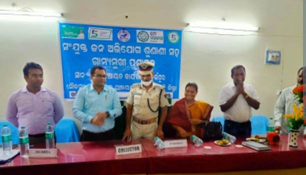 ଗଜପତି ଜିଲ୍ଲାପାଳ ଓ ଆରକ୍ଷୀ ଅଧିକ୍ଷକଙ୍କ ମିଳିତ ଜନ ଅଭିଯୋଗ ଶୁଣାଣୀ