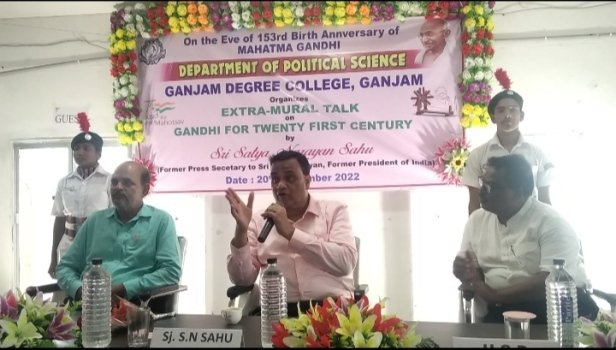 ଗଞ୍ଜାମ ମହାବିଦ୍ୟାଳୟରେ " ଏକବିଂଶ ଶତାଦ୍ଦୀରେ ଗାନ୍ଧୀ " ଆଲୋଚନା ଚକ୍ର