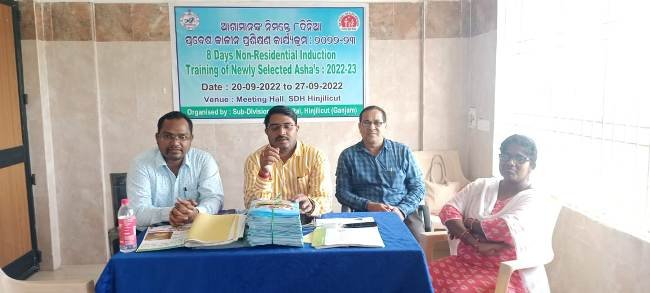 ଆଶାଙ୍କ ପ୍ରବେଶକାଳୀନ ପ୍ରଶିକ୍ଷଣ ଶିବିର