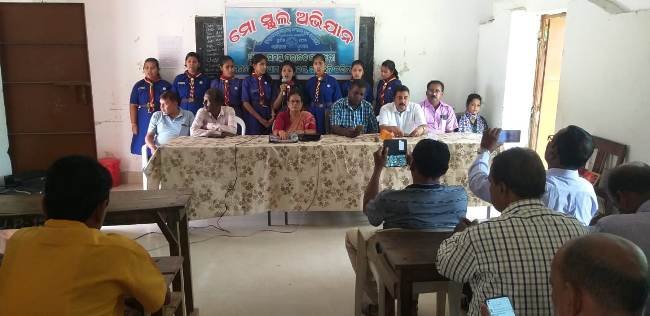 ବାଲୁଙ୍କେଶ୍ୱର ବିଦ୍ୟାପୀଠରେ ମୋ ସ୍କୁଲ୍ ଅଭିଯାନର ବୈଠକ
