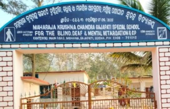 ଏମକେସିଜି ମାନସିକ ଅନଗ୍ରସର ଓ ମସ୍ତିଷ୍କ ପକ୍ଷାଘାତ ସ୍ୱତନ୍ତ୍ର ବିଦ୍ୟାଳୟ ପ୍ରକଳ୍ପକୁ ରଦ୍ଦ କଲେ କେନ୍ଦ୍ର ସରକାର 