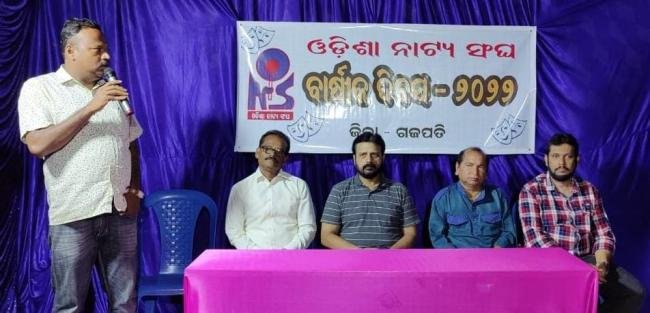 "ସାମାଜିକ ଗଣମାଧ୍ୟମ ଯୁଗରେ ମଞ୍ଚ ନାଟକ ର ସ୍ଥିତି " ଆଲୋଚନାଚକ୍ର ଆୟୋଜିତ