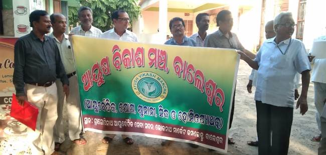 ବିଭିନ୍ନ ଦାବି ନେଇ ଆୟୁଷ ବିକାଶ ମଞ୍ଚର ସ୍ମାରକପତ୍ର