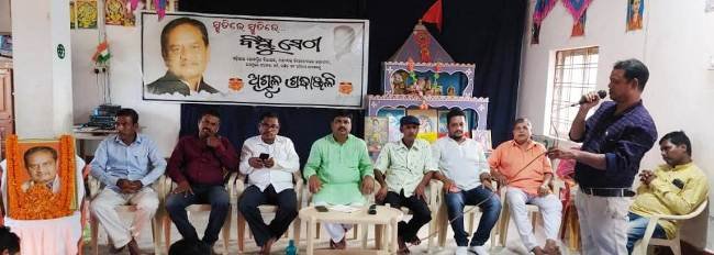 ବନ୍ତରେ ବିରୋଧୀ ଦଳର ଉପନେତା ସ୍ୱର୍ଗତ ବିଷ୍ଣୁ ସେଠୀଙ୍କ ଶ୍ରଦ୍ଧାଞ୍ଜଳି ସଭା