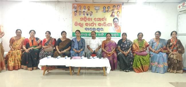 ବିଜେପି ମହିଳା ମୋର୍ଚ୍ଚାର ଜିଲା କାର୍ଯ୍ୟକାରିଣୀ ବୈଠକ