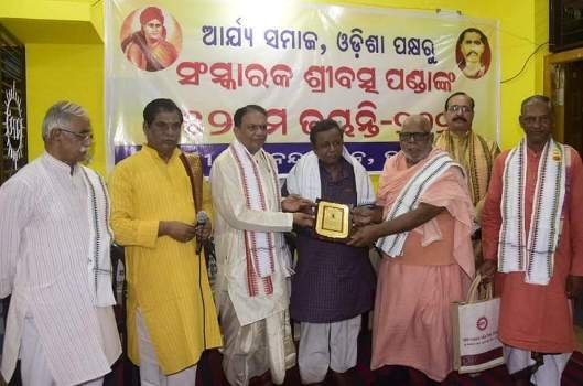 ଆର୍ଯ୍ୟ ସମାଜ ପକ୍ଷରୁ ୧୫୨ତମ ଜୟନ୍ତୀ ପାଳିତ