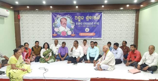 ଗୋପବାବୁଙ୍କ ବିୟୋଗରେ ଫ୍ୟୁଚର ବାଲେଶ୍ୱରର ଶୋକସଭା