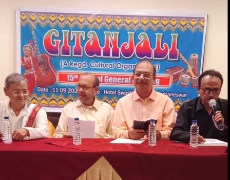 ଗୀତାଞ୍ଜଳିର ପନ୍ଦରତମ ସ୍ୱନକ୍ଷତ୍ର