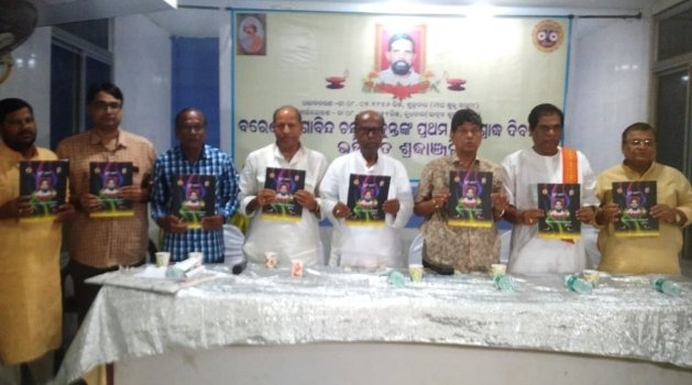 ଗୋବିନ୍ଦଙ୍କ ସ୍ମୃତିରେ ‘ସ୍ମୃତି ଅର୍ଘ୍ୟ’ ଲୋକାର୍ପିତ