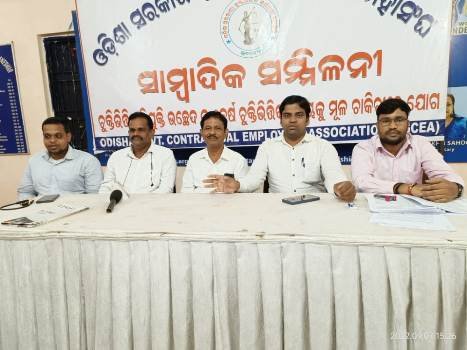 ଓଡ଼ିଶା ସରକାରୀ ଚୁକ୍ତିଭିତ୍ତିକ କର୍ମଚାରୀ ମହାସଂଘର ସମ୍ବାଦିକ ସମ୍ମିଳନୀରେ ଘୋଷଣା