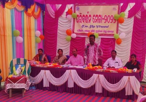 ତୁମୁଡିବନ୍ଧ ବ୍ଲକରେ ପରିବର୍ତ୍ତନ ମେଳା ୨୦୨୨ ଆୟୋଜିତ