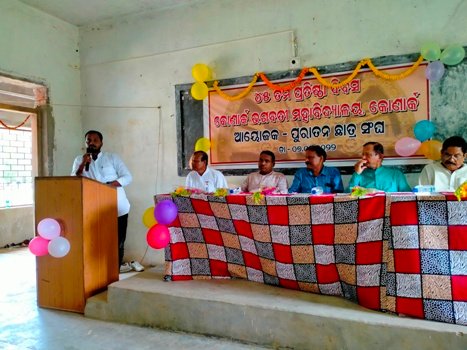 ଅର୍ଥ ସାଜିଲା ପ୍ରତିବନ୍ଧକ ପ୍ରତିଷ୍ଠା ଦିବସ ପାଳିଲାନି କଲେଜ, ପାଳିଲା ପୁରାତନ ଛାତ୍ର ସଂଘ