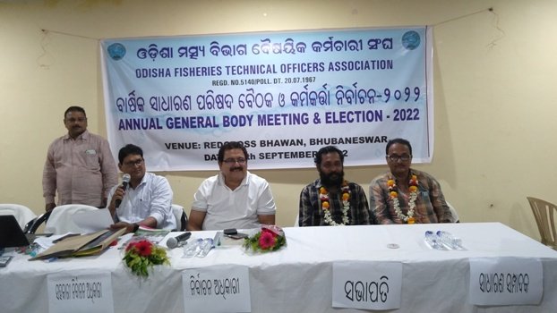 ମତ୍ସ୍ୟ ବିଭାଗ ବୈଷୟିକ କର୍ମଚାରୀ ସଂଘର ସାଧାରଣ ଅଧିବେଶନ ଓ କର୍ମକର୍ତ୍ତା ନିର୍ବାଚନ ଅନୁଷ୍ଠିତ