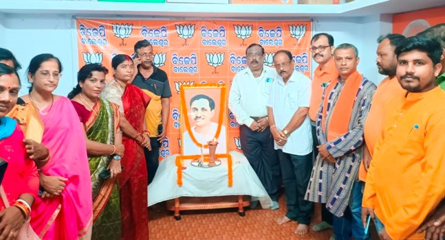 ଏକାତ୍ମ ମାନବବାଦର ପ୍ରଣେତା ପଣ୍ଡିତ ଦୀନଦୟାଲ ଉପାଧ୍ୟାୟଙ୍କ ୧୦୬ ତମ ଜନ୍ମଜୟନ୍ତୀ ପାଳିତ