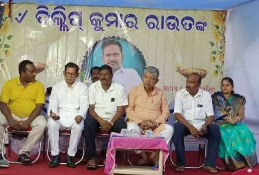 ପଞ୍ଚାୟତ କାର୍ଯ୍ୟ ନିର୍ବାହୀ ଅଧିକାରୀ ସ୍ୱର୍ଗତ ଦୀଲିପ ରାଉତଙ୍କ ସ୍ମୃତିଚାରଣ ସଭା