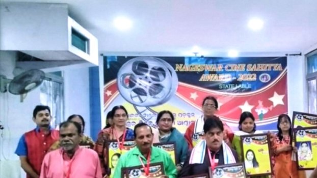 ନାଗେଶ୍ୱର ସିନେ ସାହିତ୍ୟ ଆୱାର୍ଡ଼-୨୦୨୨