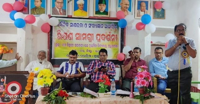 ମୌଳିକ ସାକ୍ଷରତା ଓ ସଂଖ୍ୟାଜ୍ଞାନ ଆଧାରିତ ଶିକ୍ଷଣ ସାମଗ୍ରୀ ପ୍ରଦର୍ଶନୀ