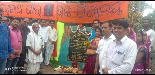 ୫-ଟିରେ ସାମିଲ ହେଲା ଓଡ଼ମ୍ବର ରଘୁନାଥ ଜୀଉ ଉଚ୍ଚ ବିଦ୍ୟାଳୟ