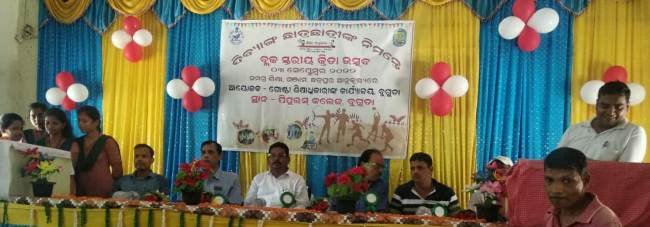 ଦିବ୍ୟାଙ୍ଗ ଛାତ୍ରଛାତ୍ରୀମାନଙ୍କ ବ୍ଲକ ସ୍ତରୀୟ କ୍ରୀଡା ଉତ୍ସବ