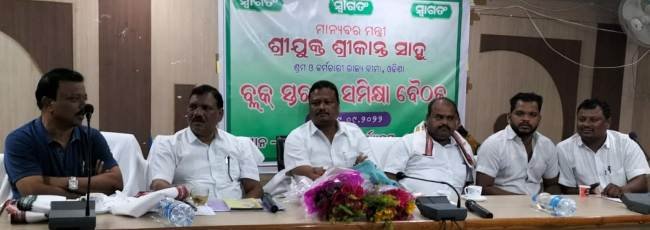 ପୋଲସରା ଅଞ୍ଚଳରେ ଶ୍ରମ ମନ୍ତ୍ରୀଙ୍କ ବିଭିନ୍ନ କାର୍ଯ୍ୟକ୍ରମ