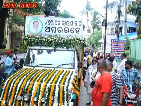 ପୂର୍ବତନ ବିଧାୟକଙ୍କୁ ଅଶ୍ରୁଳ ବିଦାୟ