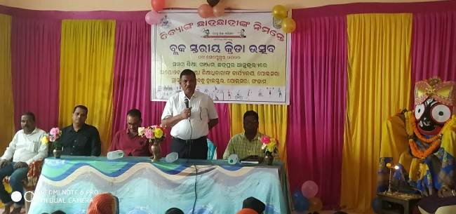 ଦିବ୍ୟାଙ୍ଗ ଛାତ୍ରଛାତ୍ରୀଙ୍କ ବ୍ଲକ ସ୍ତରୀୟ କ୍ରୀଡା ଉତ୍ସବ