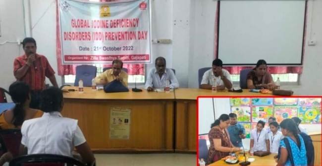 ପାରଳାଖେମୁଣ୍ଡି ସ୍ଥିତ ଜିଲ୍ଲା ମୁଖ୍ୟ ଚିକିତ୍ସାଳୟଠାରେ ବିଶ୍ୱ ଆୟୋଡିନ ଅଭାବ ବ୍ୟାଧି ନିରାକରଣ ଦିବସ ପାଳିତ
