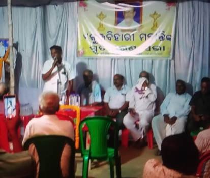 ଆଦର୍ଶ ଶିକ୍ଷକ ଙ୍କ ସ୍ମୃତି ସଭା