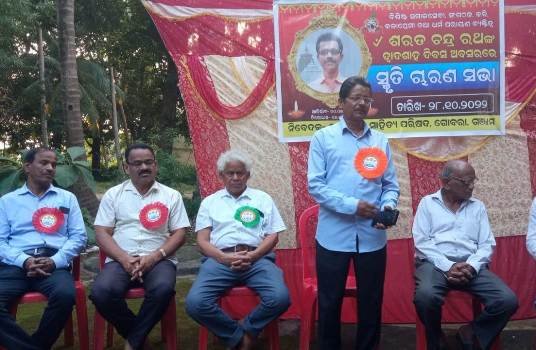କବି ଶରତ ଚନ୍ଦ୍ର ରଥଙ୍କ ଦ୍ଵାଦଶାହ ସ୍କୃତି ଚାରଣ ସମାରୋହ ‌