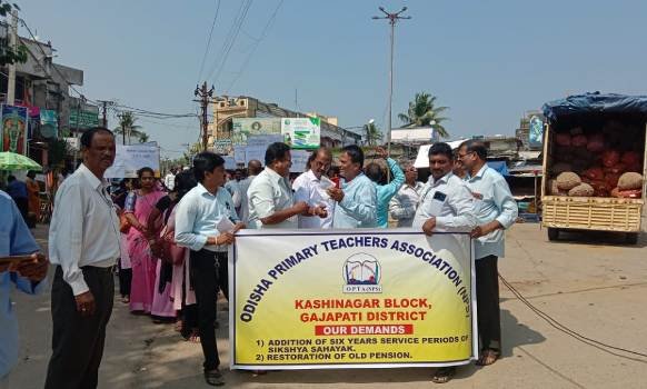 କାଶୀନଗର ବ୍ଲକ ଜିଲ୍ଲା ପରିଷଦ ଶିକ୍ଷକ ସଂଘର ଦାବି ପତ୍ର ପ୍ରଦାନ